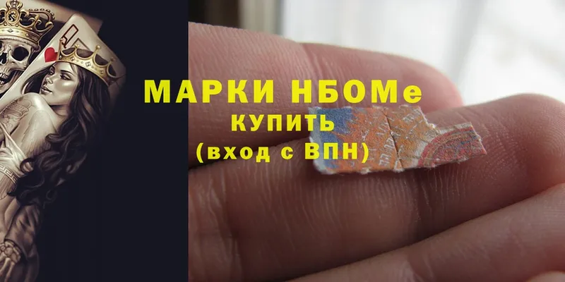 Марки 25I-NBOMe 1,8мг  сколько стоит  Лабинск 